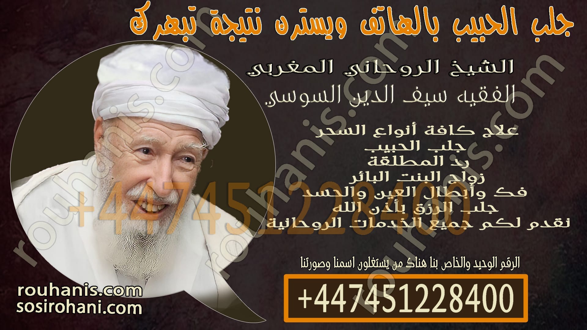 جلب الحبيب بالهاتف ويسترن نتيجة تبهرك