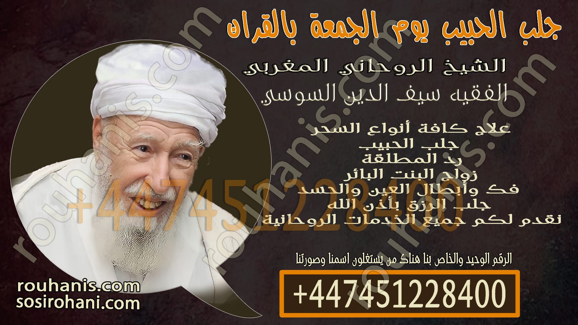 جلب الحبيب يوم الجمعة بالقران