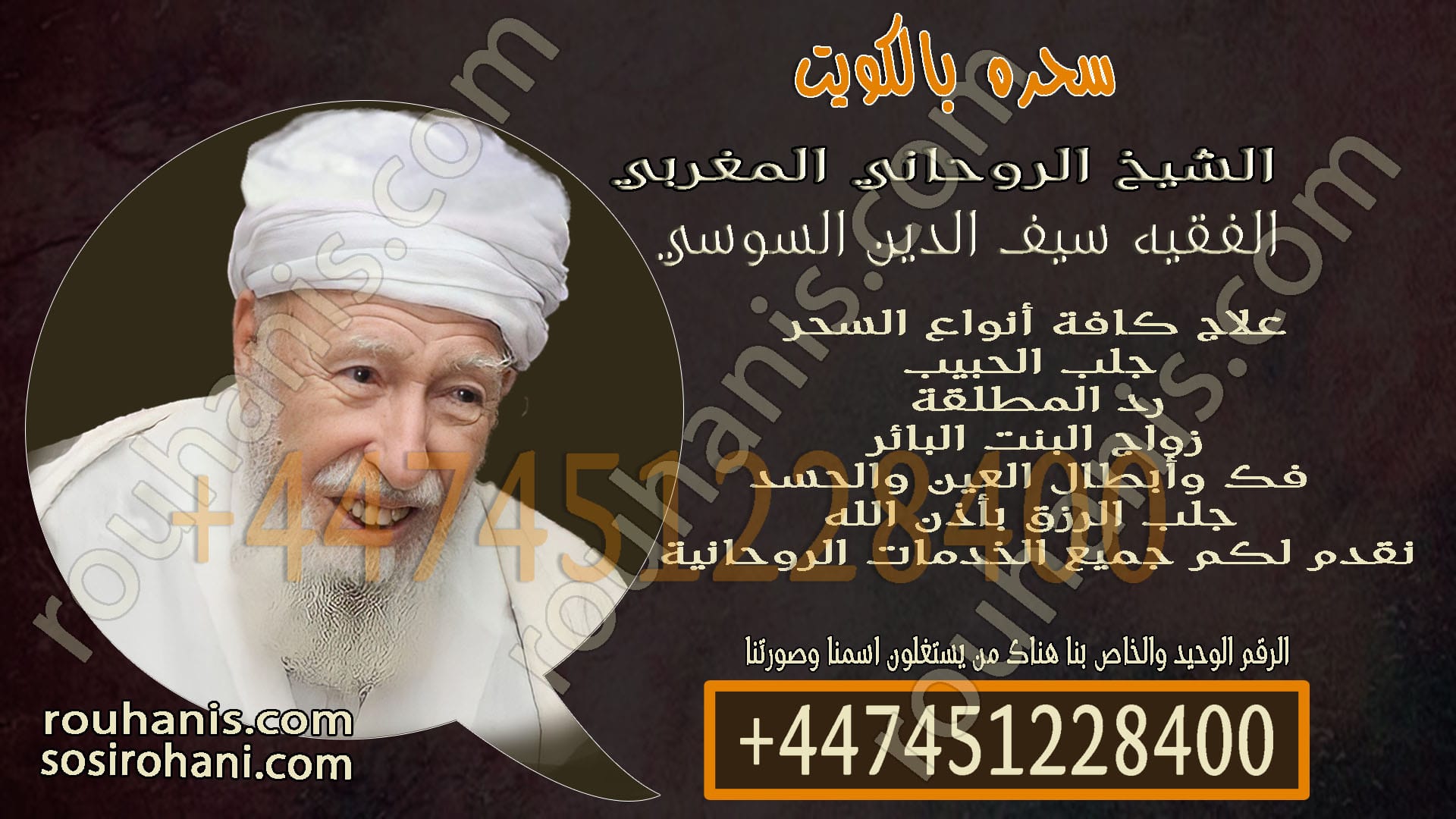 سحره بالكويت