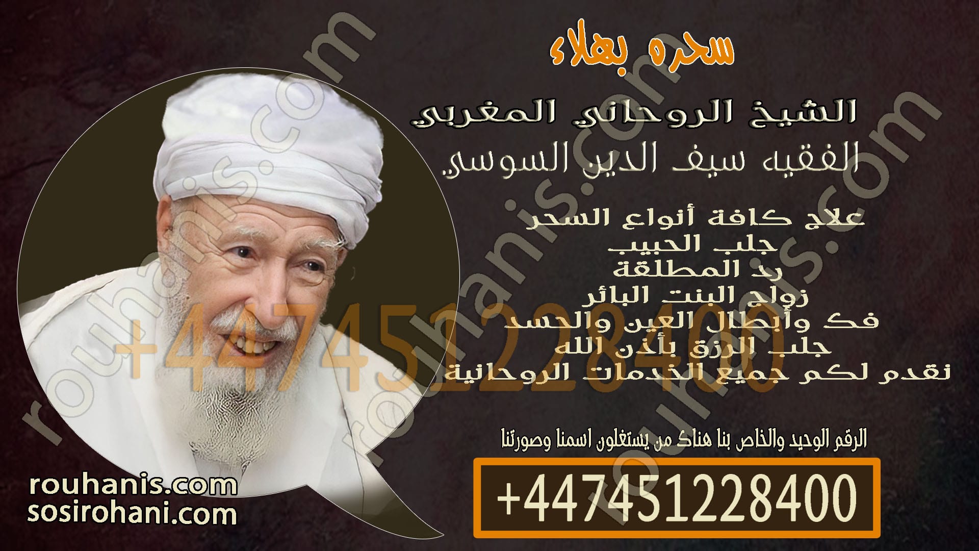 سحره بهلاء