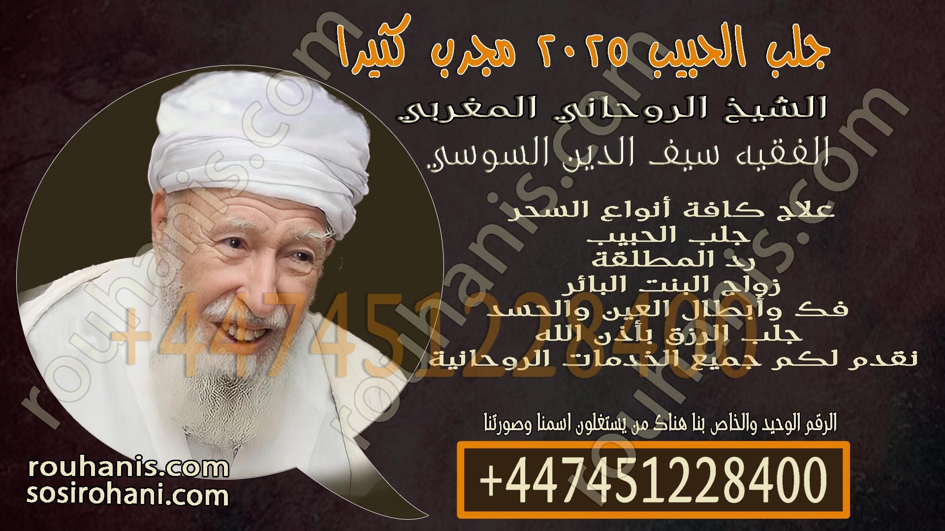 جلب الحبيب 2025 مجرب كثيرا